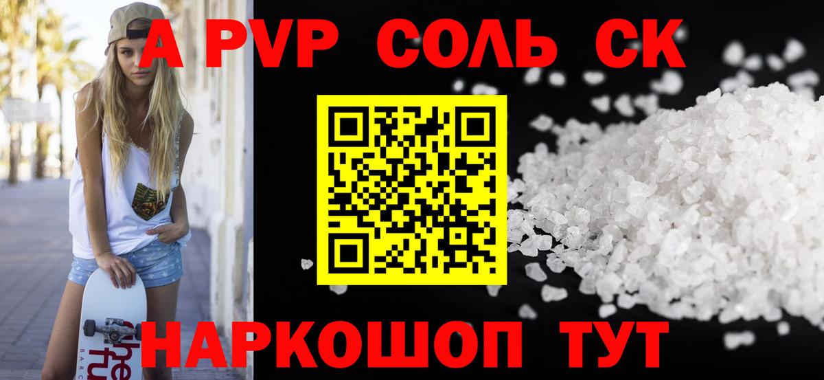 Alpha-PVP крисы CK  Alfa_PVP крисы CK  Alpha PVP мука  Вход с VPN  А ПВП  Армавир 