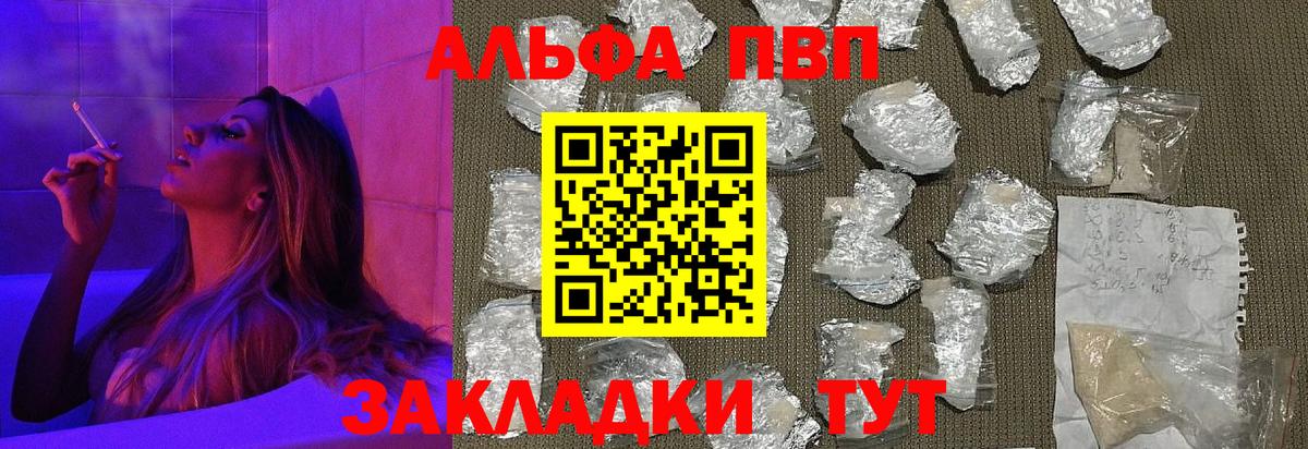 Alpha-PVP СК Армавир
