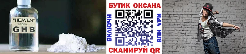 наркота  Армавир  Бутират бутандиол 