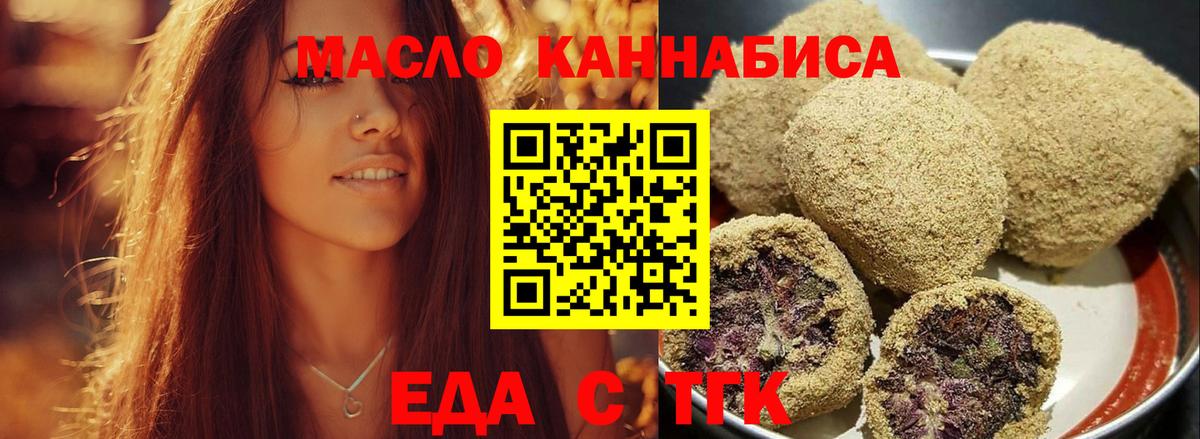 Cannafood конопля  Вход с VPN  Армавир 