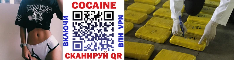 Кокаин 97%  Армавир 