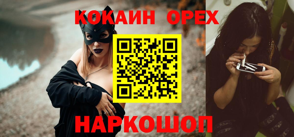 Cocaine Fish Scale Армавир