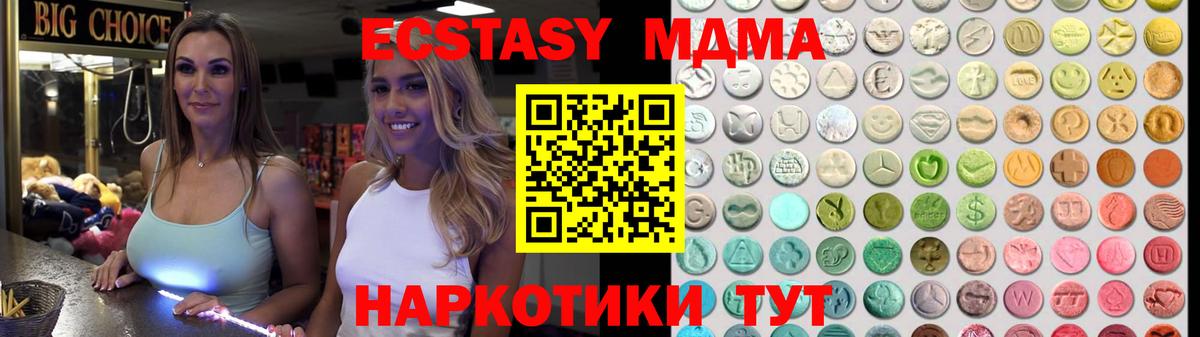 Ecstasy 280мг  это формула  Ecstasy  ЭКСТАЗИ таблы  Армавир 