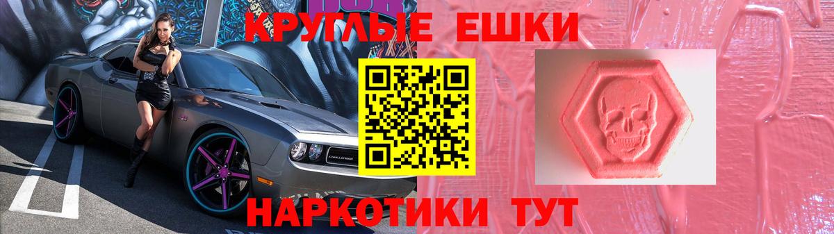 Экстази  Ecstasy Philipp Plein  Вход с VPN  Экстази MDMA  сколько стоит  Армавир 