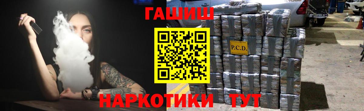 ГАШ индика сатива  ГАШИШ VHQ  закладка  Армавир 