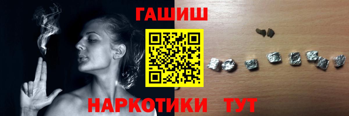 ГАШИШ  Гашиш Premium  Вход с VPN  Армавир 