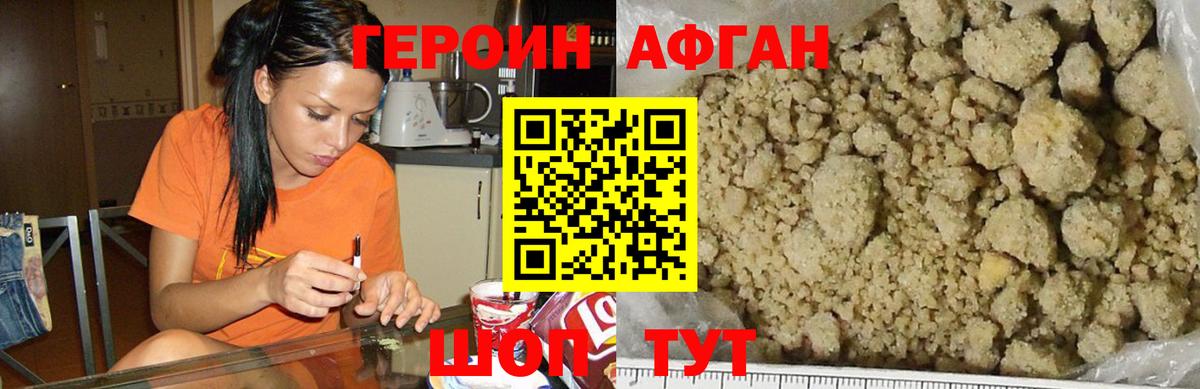 ГЕРОИН герыч Армавир