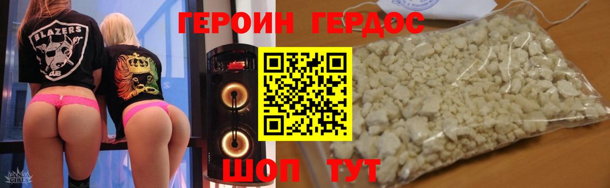 ГЕРОИН гречка  Вход с VPN  Армавир 