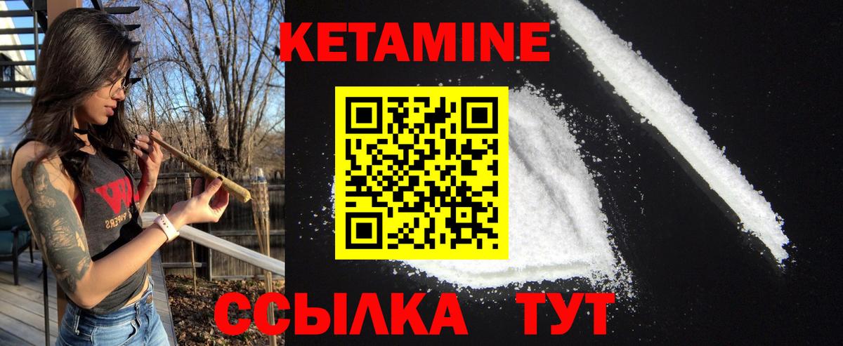 КЕТАМИН VHQ Армавир