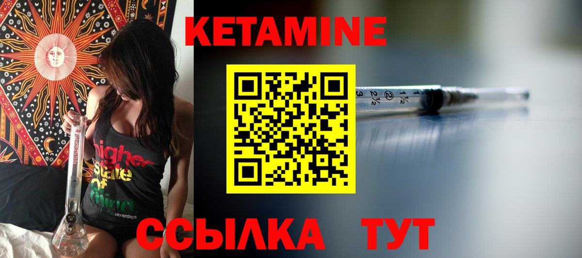 Кетамин ketamine  Вход с VPN  Армавир 