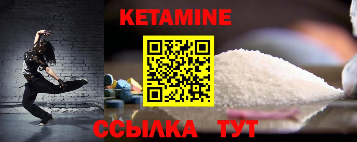 КЕТАМИН VHQ  КЕТАМИН ketamine  Армавир 