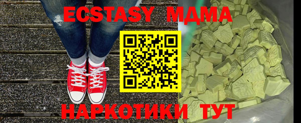 МДМА молли  Армавир  МДМА  МДМА Molly 