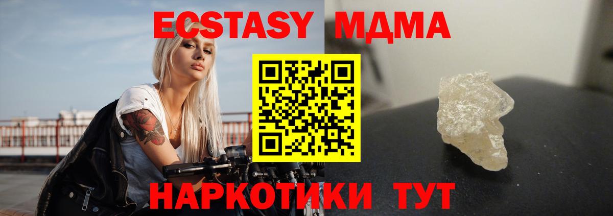 МДМА  Вход с VPN  Армавир  MDMA молли  МДМА crystal 