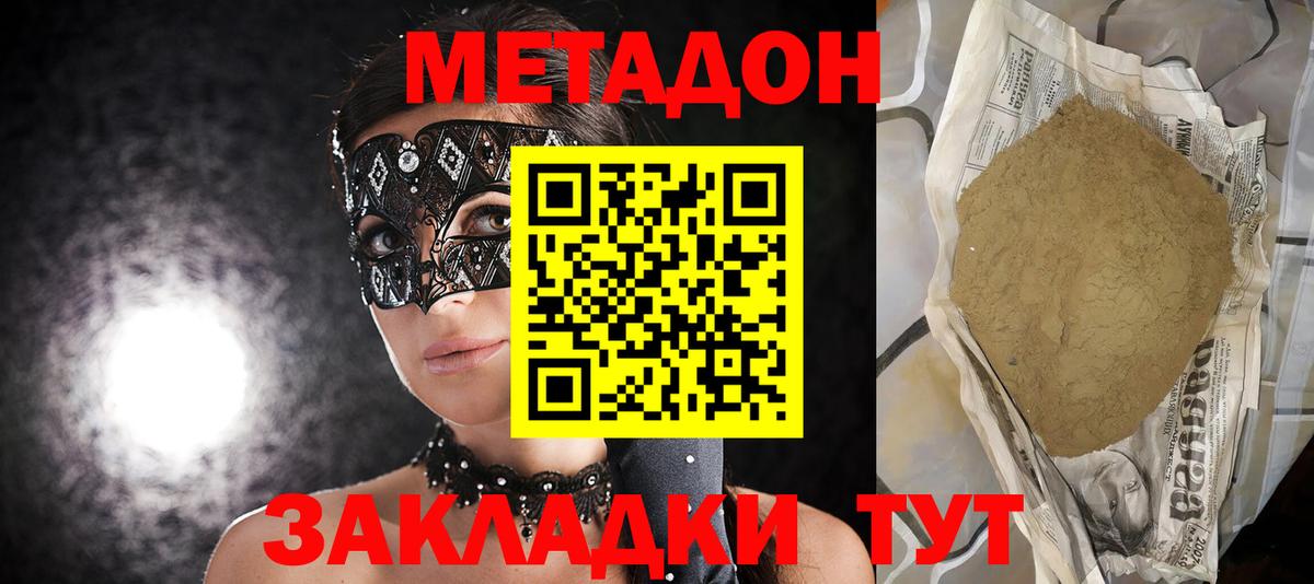 Армавир  Метадон мёд  дарк нет клад  Вход с VPN 