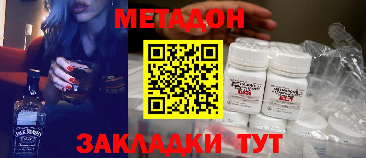 Метадон белоснежный Армавир