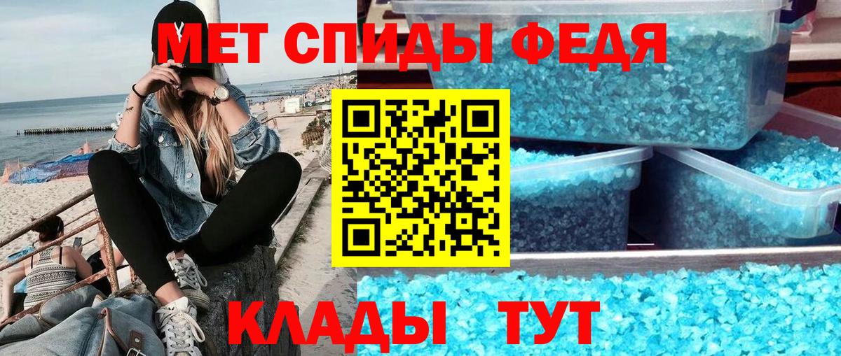 Армавир  Первитин Декстрометамфетамин 99.9%  Вход с VPN 