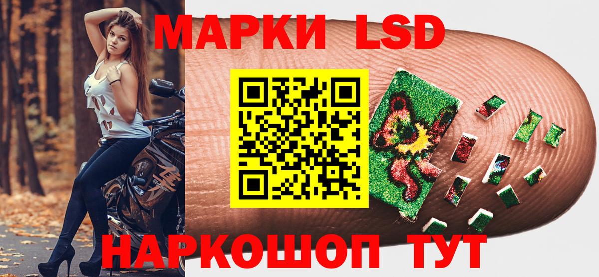 Наркотические марки  Марки NBOMe 1,8мг  Марки NBOMe 1,8мг  Вход с VPN  Армавир 