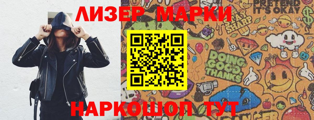 Наркотические марки 1500мкг  Наркотические марки 1500мкг  Армавир 