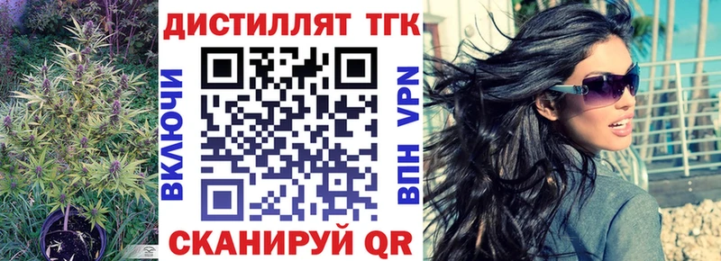 Дистиллят ТГК THC oil  Армавир 