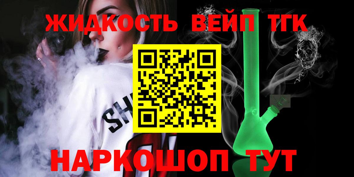 ТГК THC oil  Армавир  Дистиллят ТГК вейп 