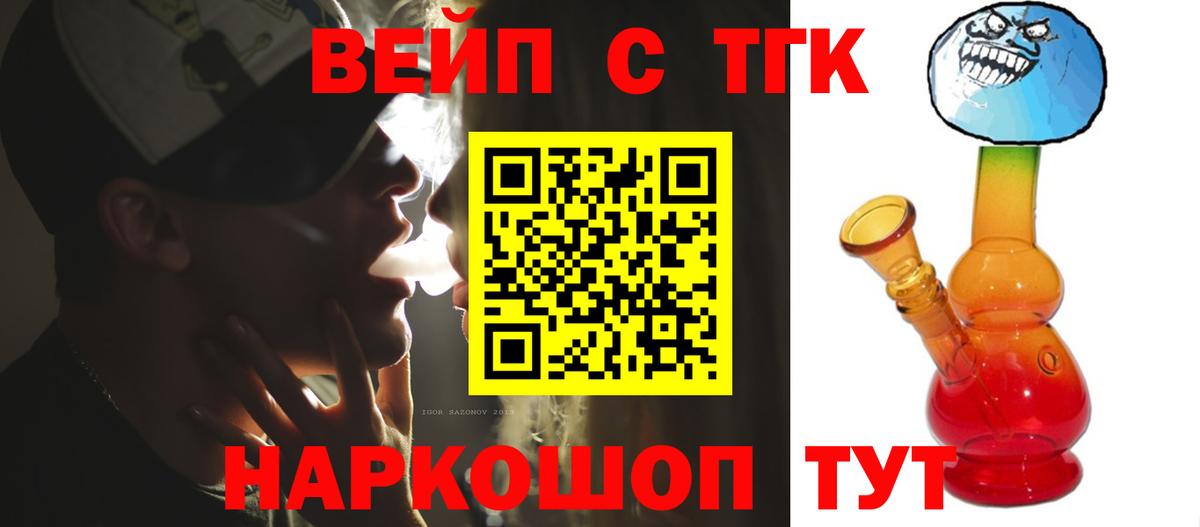 Дистиллят ТГК THC oil Армавир