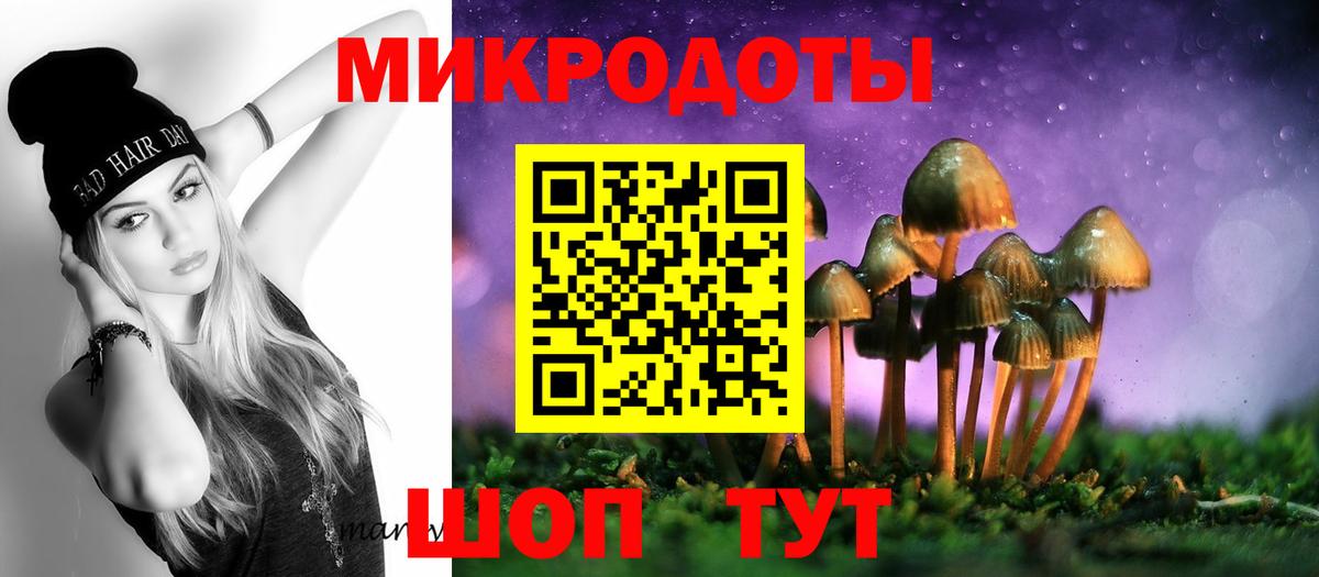 Псилоцибиновые грибы Magic Shrooms Армавир